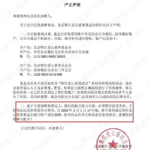 韩红无奈暂停捐款，事发原因让人心酸