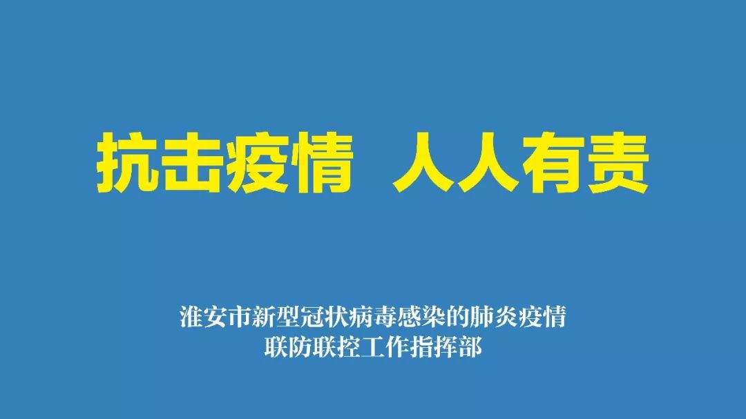 淮安新增人口_淮安东站