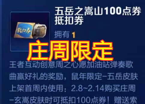 什么时候直售皮肤会打折 e87e665ab0e24ba0b2afe4cf79a64bf0.png