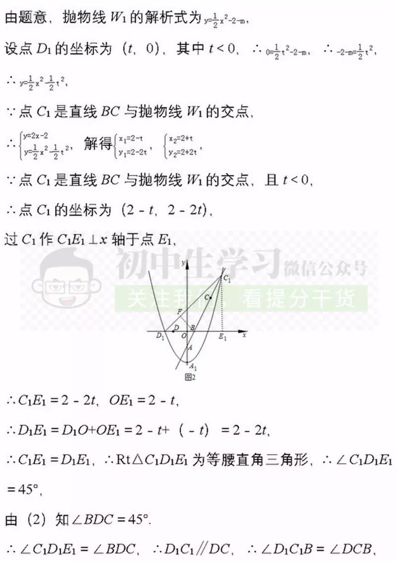 20道中考数学压轴题,打印出来做一遍,成绩不下115！