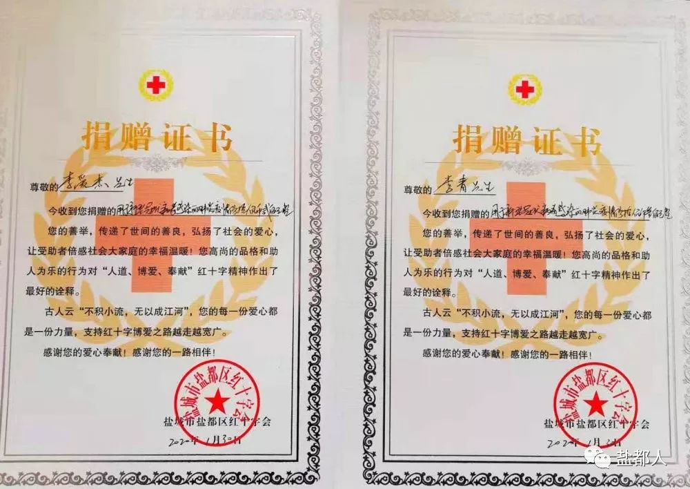 企业捐赠500万、党员群众争相捐款……爱心不断，疫情终会消散