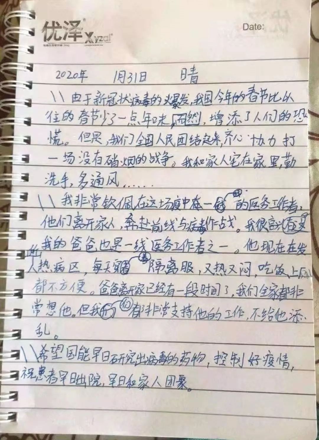 爸爸妈妈谢谢你曲谱图片_爸爸妈妈谢谢你图片(3)