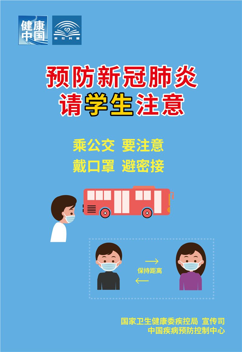 中国疾控中心日前组织设计制作了多幅不同人群,不同场合新型冠状病毒