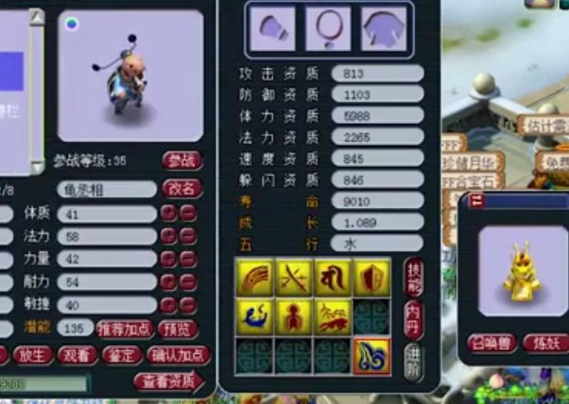 梦幻西游服务器排名_梦幻西游图片(3)