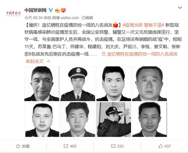 11天内牺牲全国公安民警,辅警名单,他们分别是苏莱曼·巴马丁,何建华