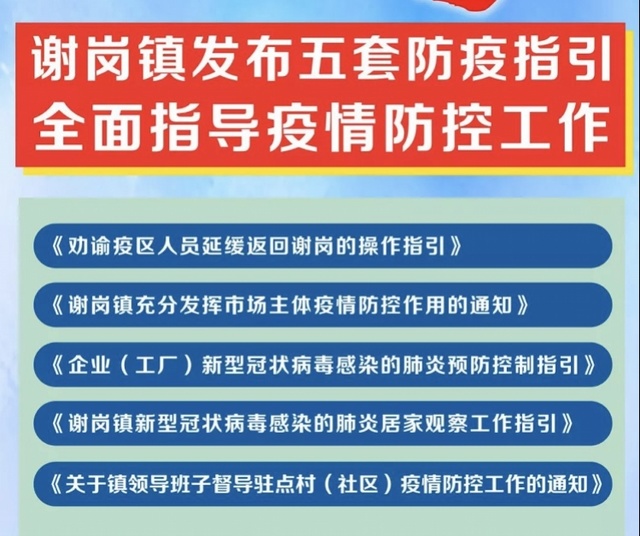 谢岗招聘_2017年广东东莞市谢岗医院公开招聘医护人员通知