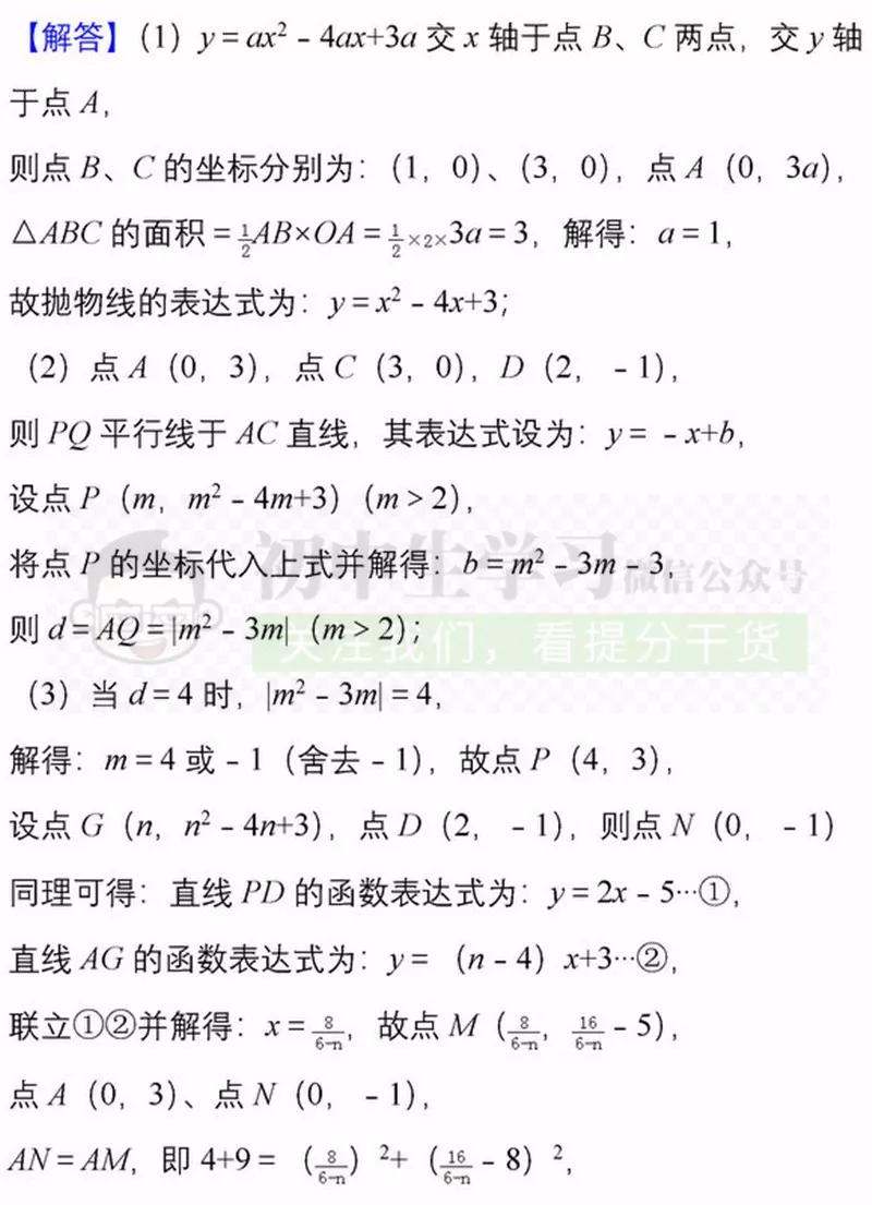 20道中考数学压轴题,打印出来做一遍,成绩不下115！