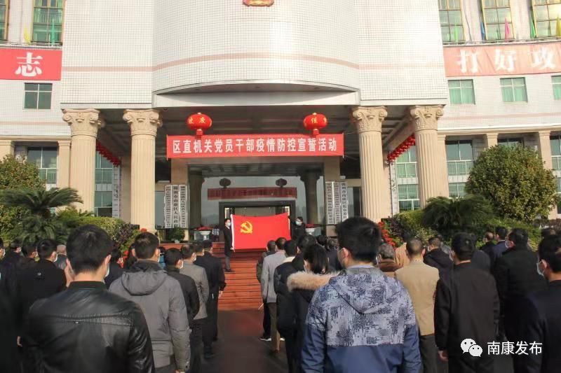 南康广大党员纷纷宣誓千面党旗在战疫一线高高飘扬