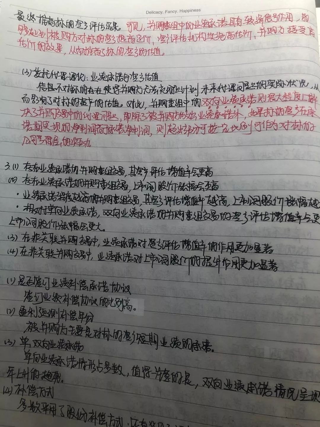最美学习笔记 ffd8b260321746edb52fdc9116d0dd14.jpeg