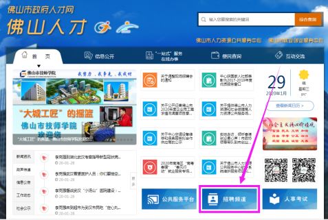 佛山招聘网_佛山招聘(2)