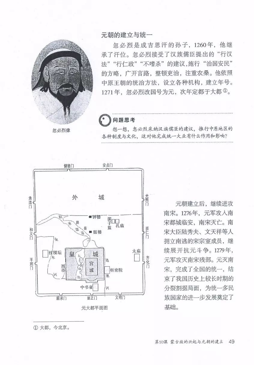 【电子课本】部编版七年级《历史》下册电子课本（高清版），寒假预习必备！