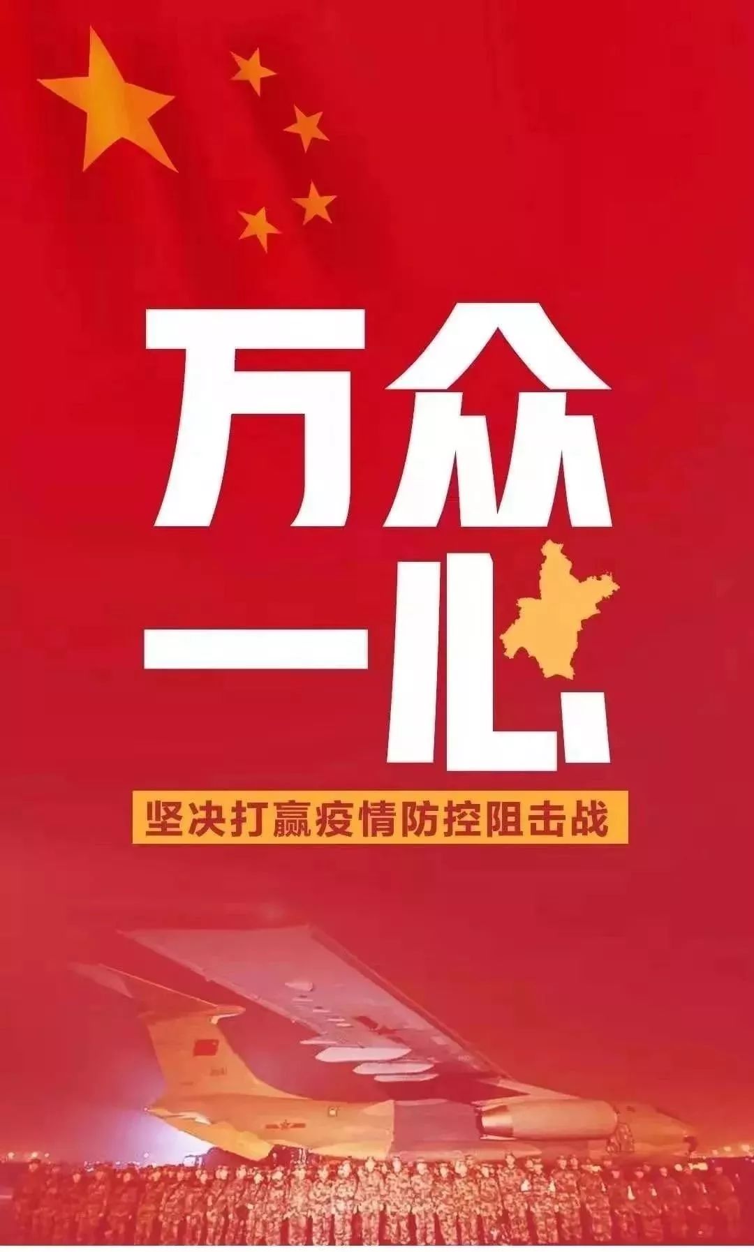 会员动态爱在浙里浙江省女企协传递抗击疫情正能量