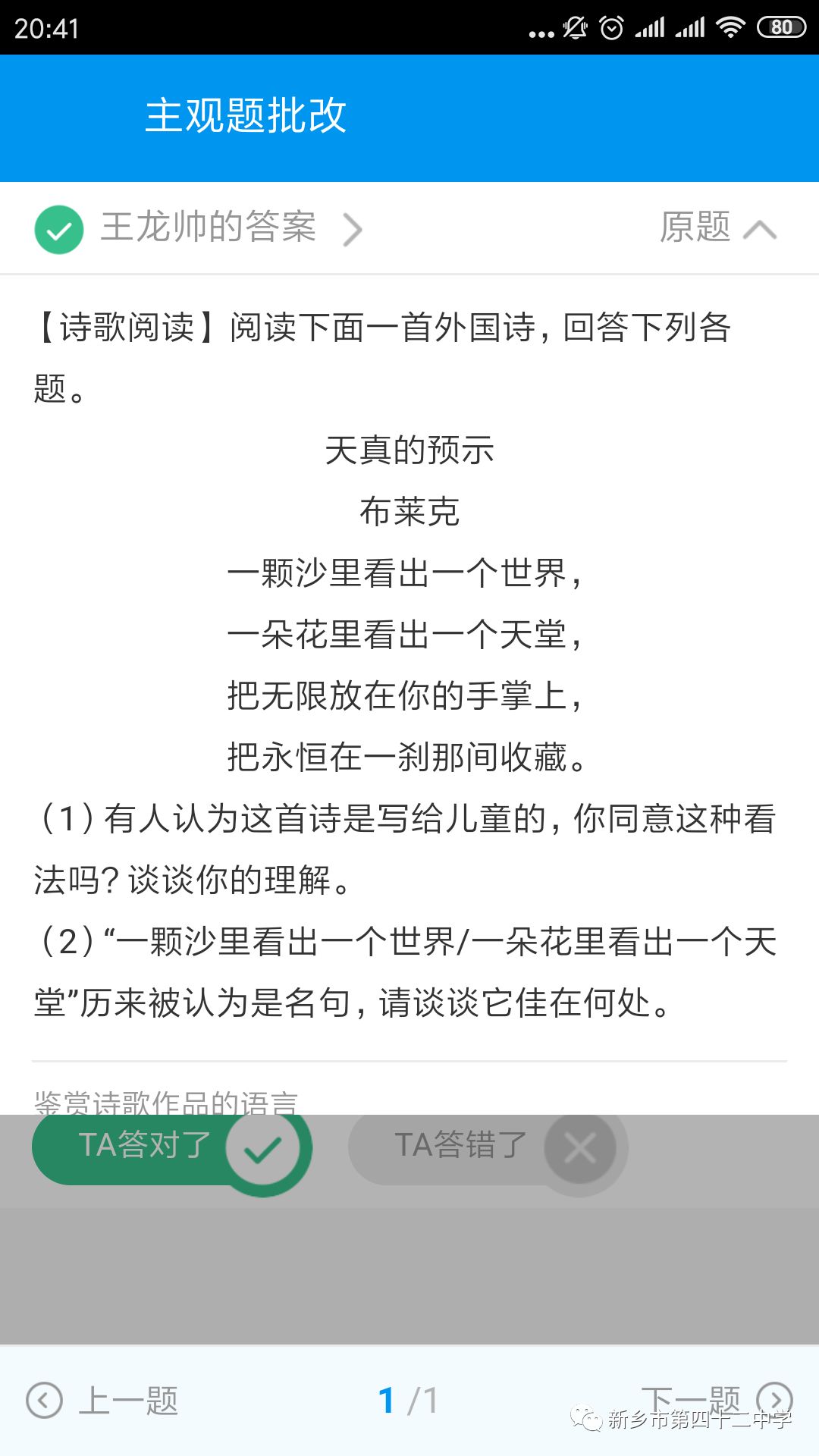 070b75b6a1be43f98353eb0514396c45.jpeg