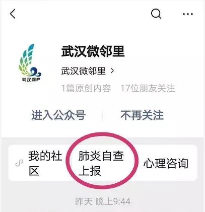 疫情和谣言齐飞，我们应该做什么