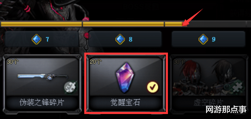 cf怎么出售觉醒宝石装备