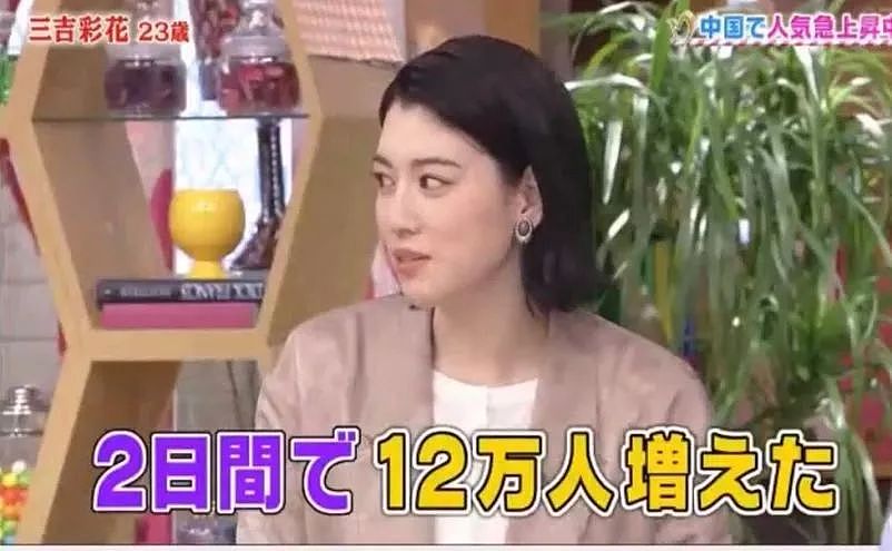 24岁三吉彩花自爆高中时期父女同浴，网友：她未来丈夫一定很难受 （组图） - 2