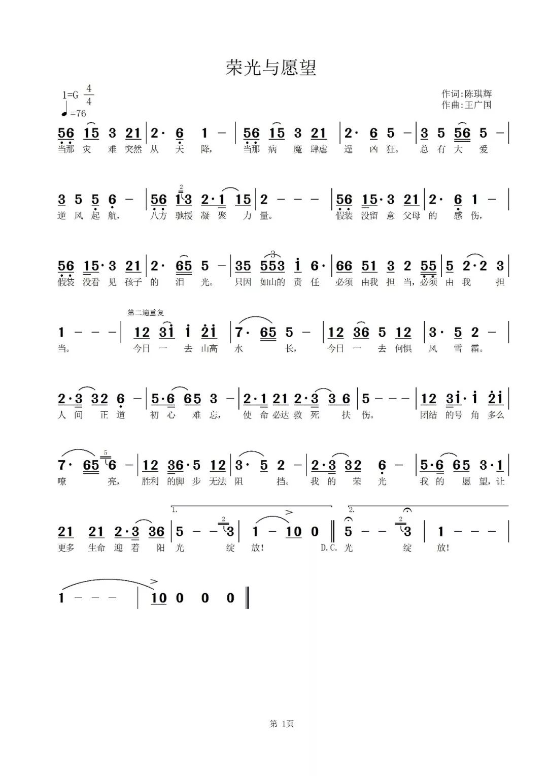 粤曲庵堂认母曲谱_王文娟庵堂认母剧照(3)