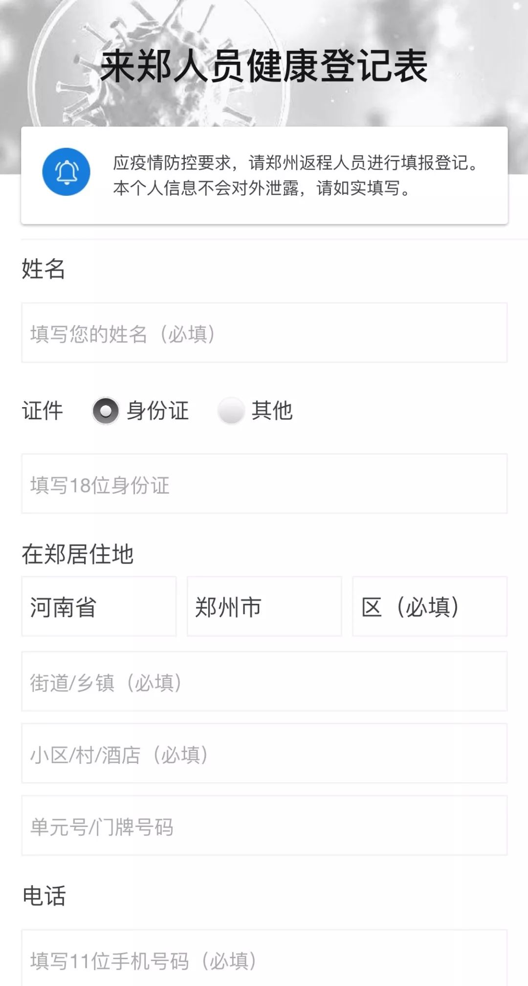 人口普查填报码_人口普查图片(3)