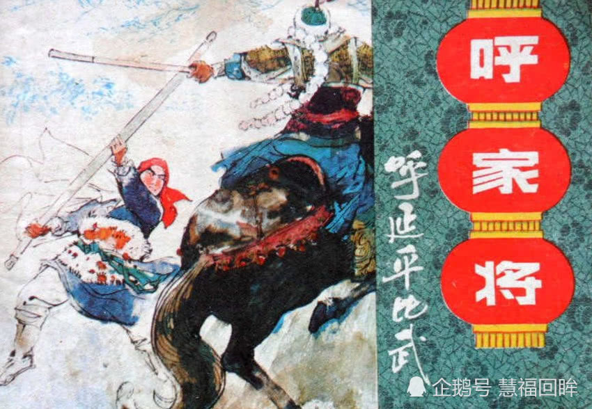 呼延人口_呼延觉罗修