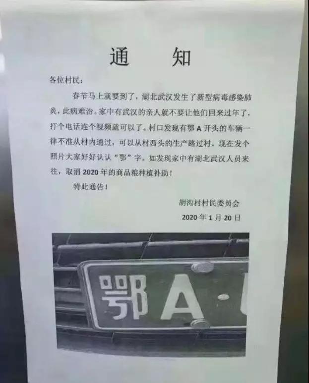 疫情和谣言齐飞，我们应该做什么