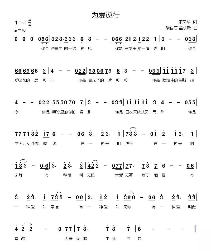 我可以爱你吗刘春雨雨妹演唱曲谱_原来我很爱你(4)