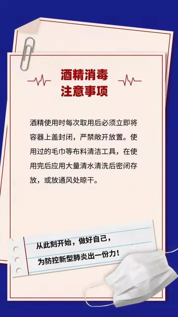 辟谣 用酒精消毒会点着房子?真相在这里!