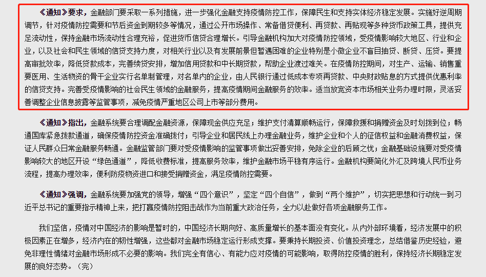 村庄偏远人口多需要干部申请_人口老龄化图片(2)