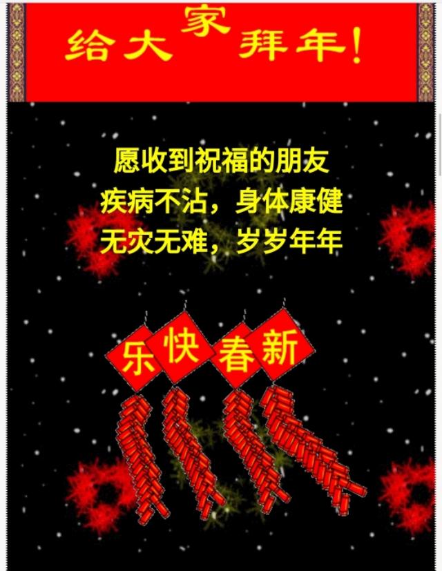 祝你平安,送给大家,2020,祝大家健康平安,一生幸福!