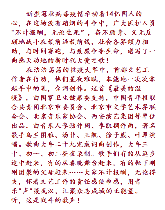 抗疫简谱歌曲_抗疫图片(3)