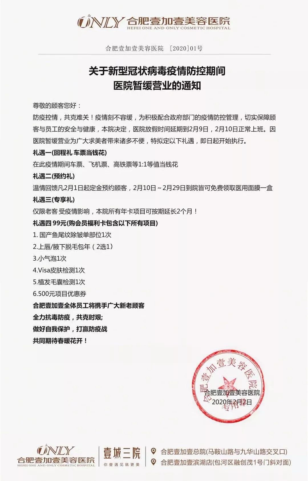 什么是营运公告 33f4883126c2458e86f6139f49a537de.jpeg