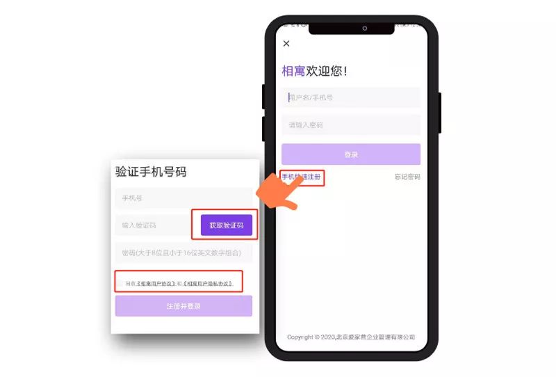 买手机号注册app犯法吗