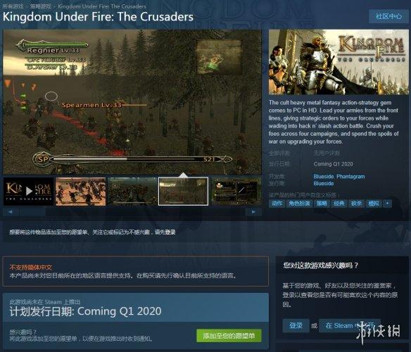 经典游戏《炽焰帝国：十字军东征》steam页面上线！即将发售