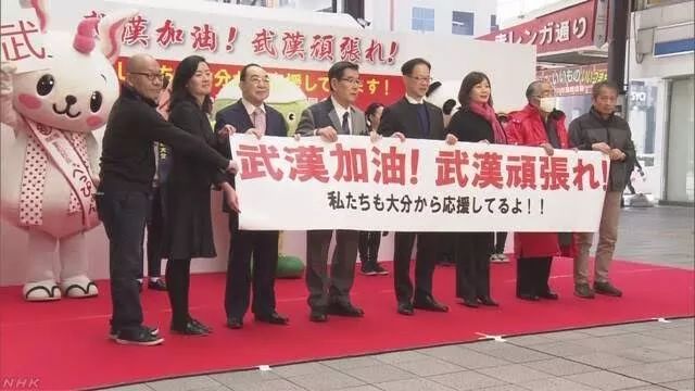 日本药妆店贴满"武汉加油"是假,但日本人支援中国是真