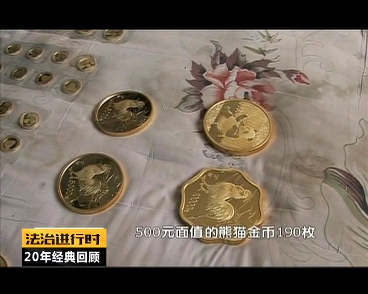 大案回顾北京一金币店被盗案值超过千万罪魁祸首竟然是库管