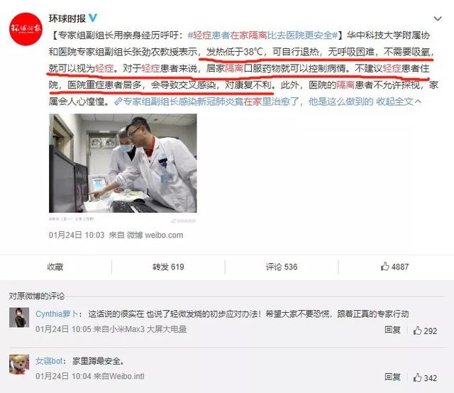 疫情和谣言齐飞，我们应该做什么