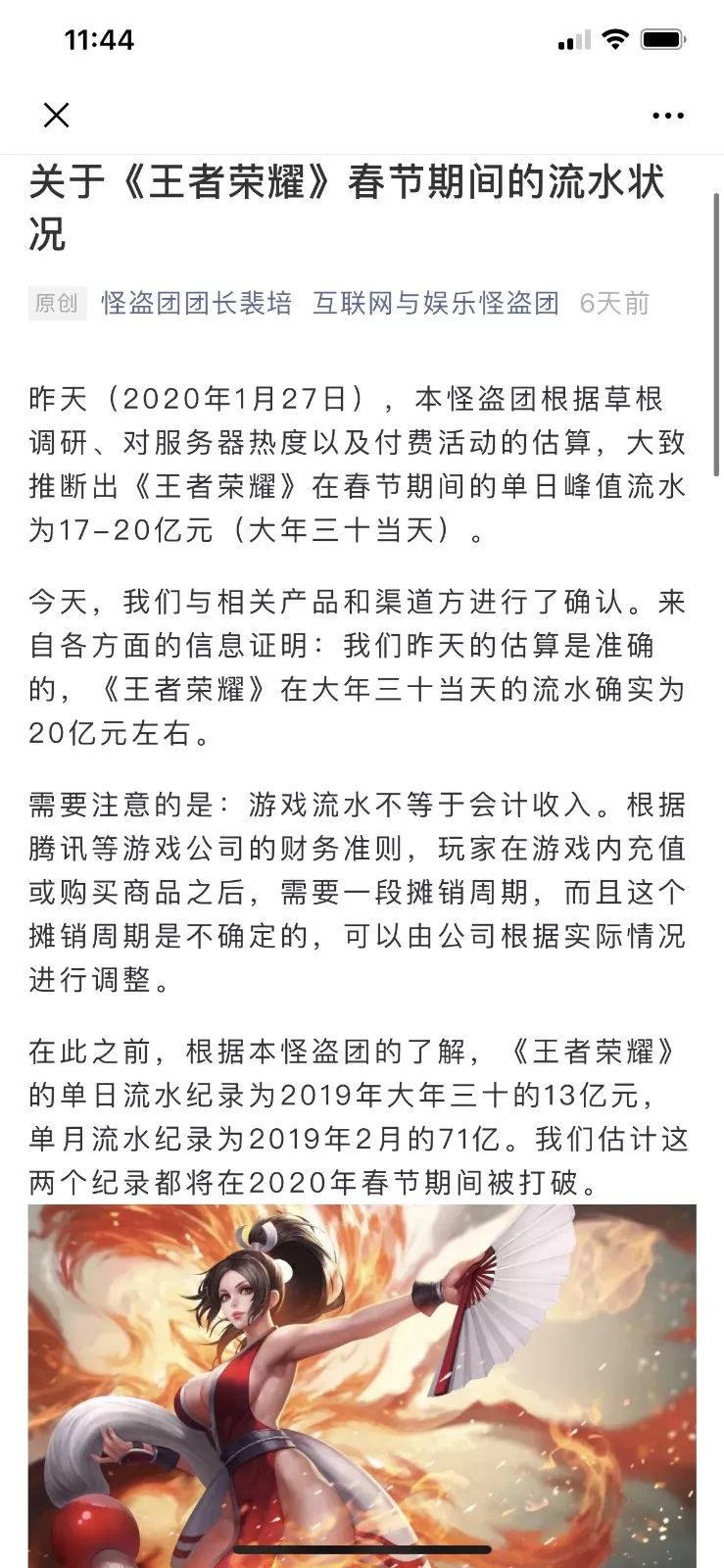 疫情下的游戏行业：春节「日流水20亿」的背后隐忧_办公