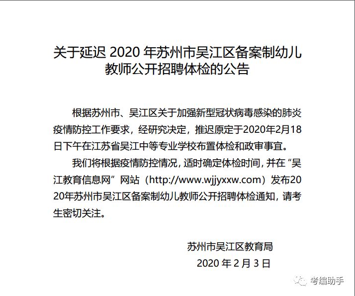 张家港教师招聘_服务好的招聘考试哪家服务好,招聘考试哪家实惠(5)