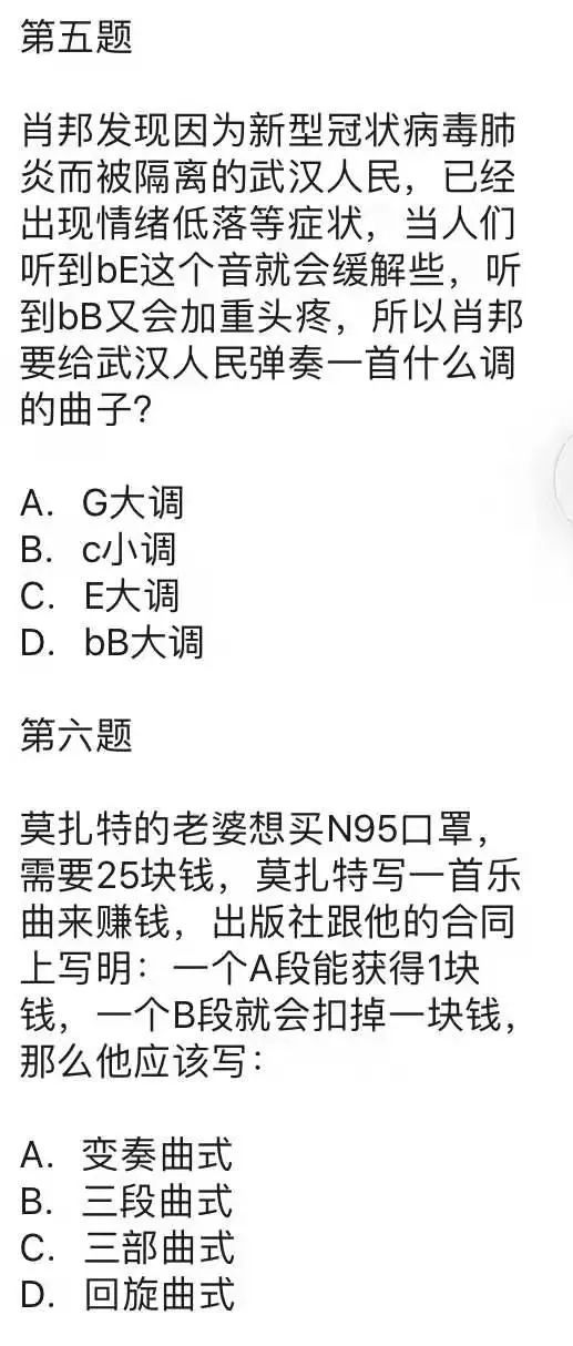 无聊人简谱_华晨宇 无聊人