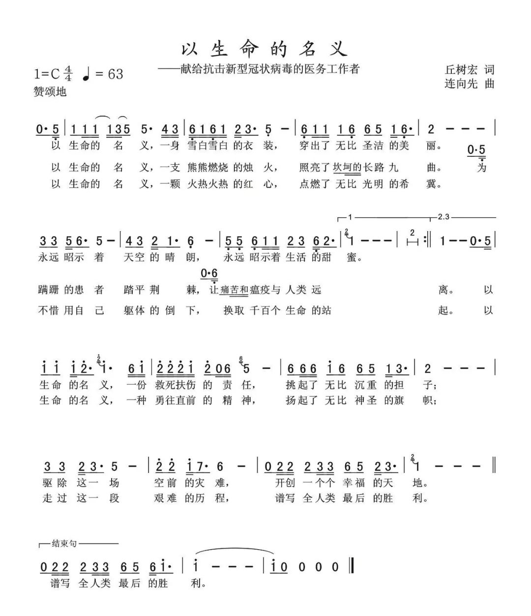 胜利的歌简谱_战斗通往胜利钢琴简谱(3)