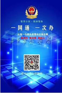 1,广大群众可以通过"山西公安"微信公众号"民生