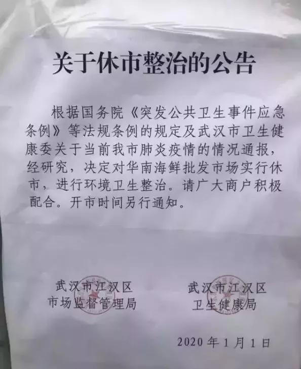 疫情和谣言齐飞，我们应该做什么