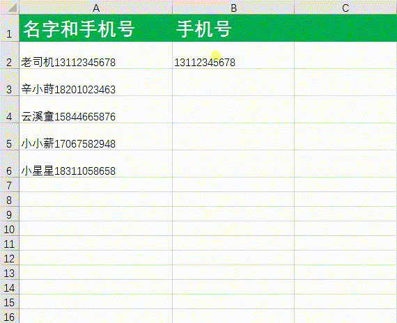 用什么工具能批量获取手机号