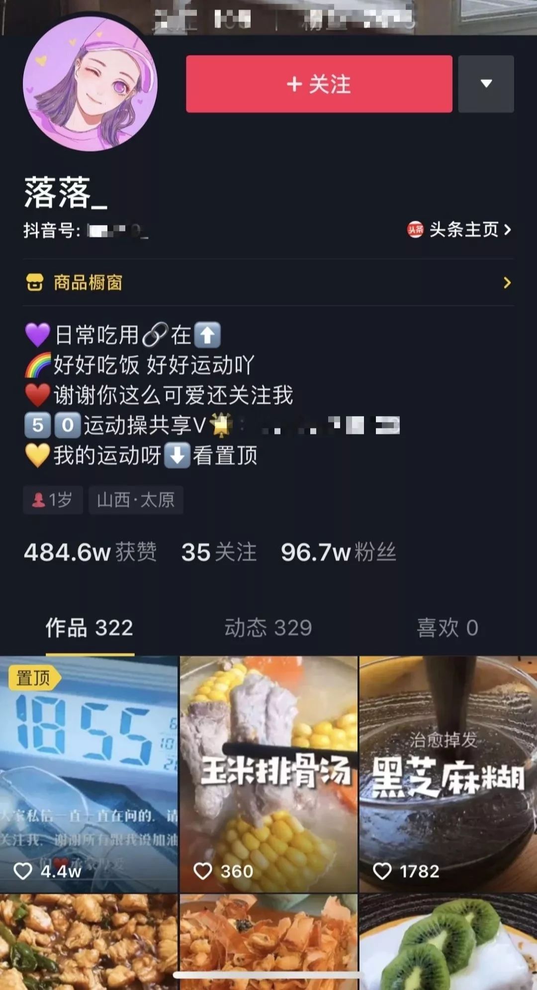 怎么才可以戒掉刷抖音 5565a0eff52e4d88bd1e01a86d164e24.jpeg
