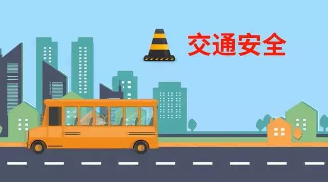 家长树■2020年安全教育告家长书！（务必转给家长）