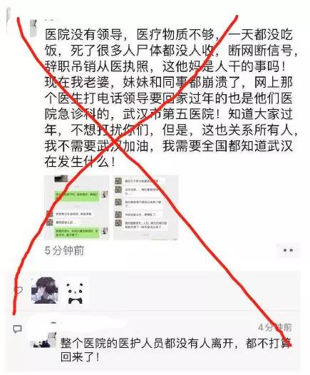 疫情和谣言齐飞，我们应该做什么