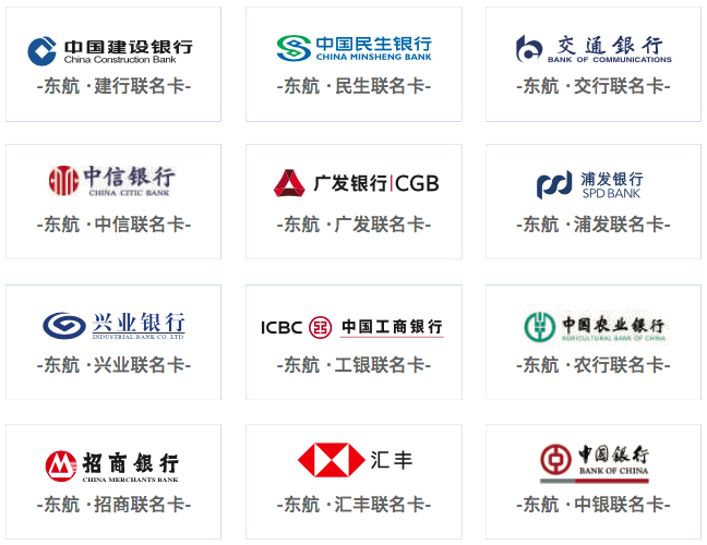 有数千的里程赠送。联名卡的累积上限比积分卡更高。东航联名信用卡一览
