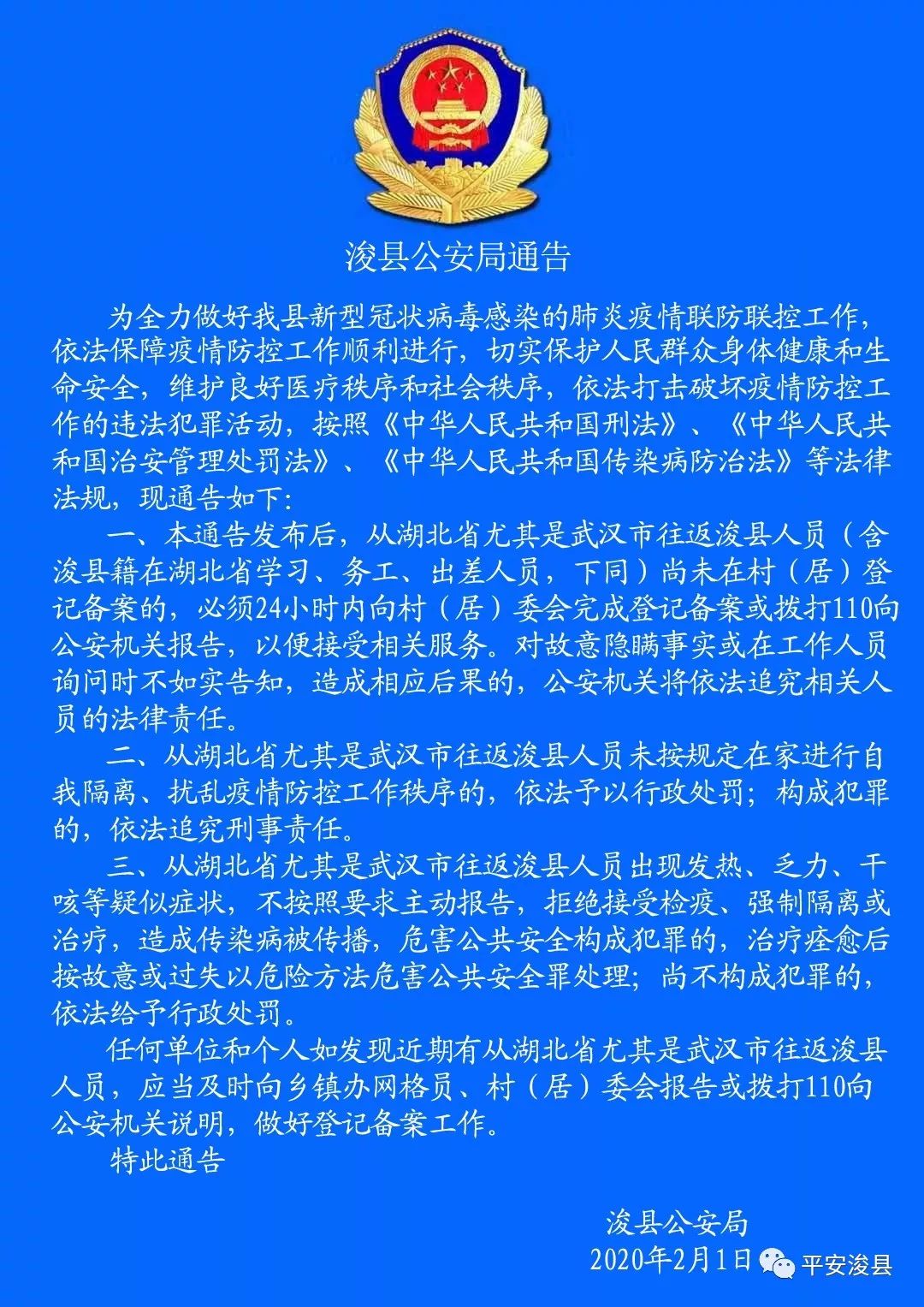 浚县多少人口_练书法比群众办事重要 浚县工作人员 一招成名(2)