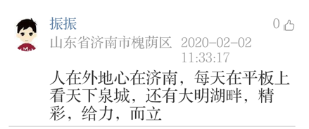 大明湖简谱_济南大明湖图片