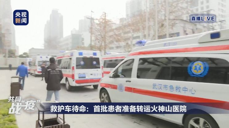 武汉 首批50名患者今晚转运至火神山医院