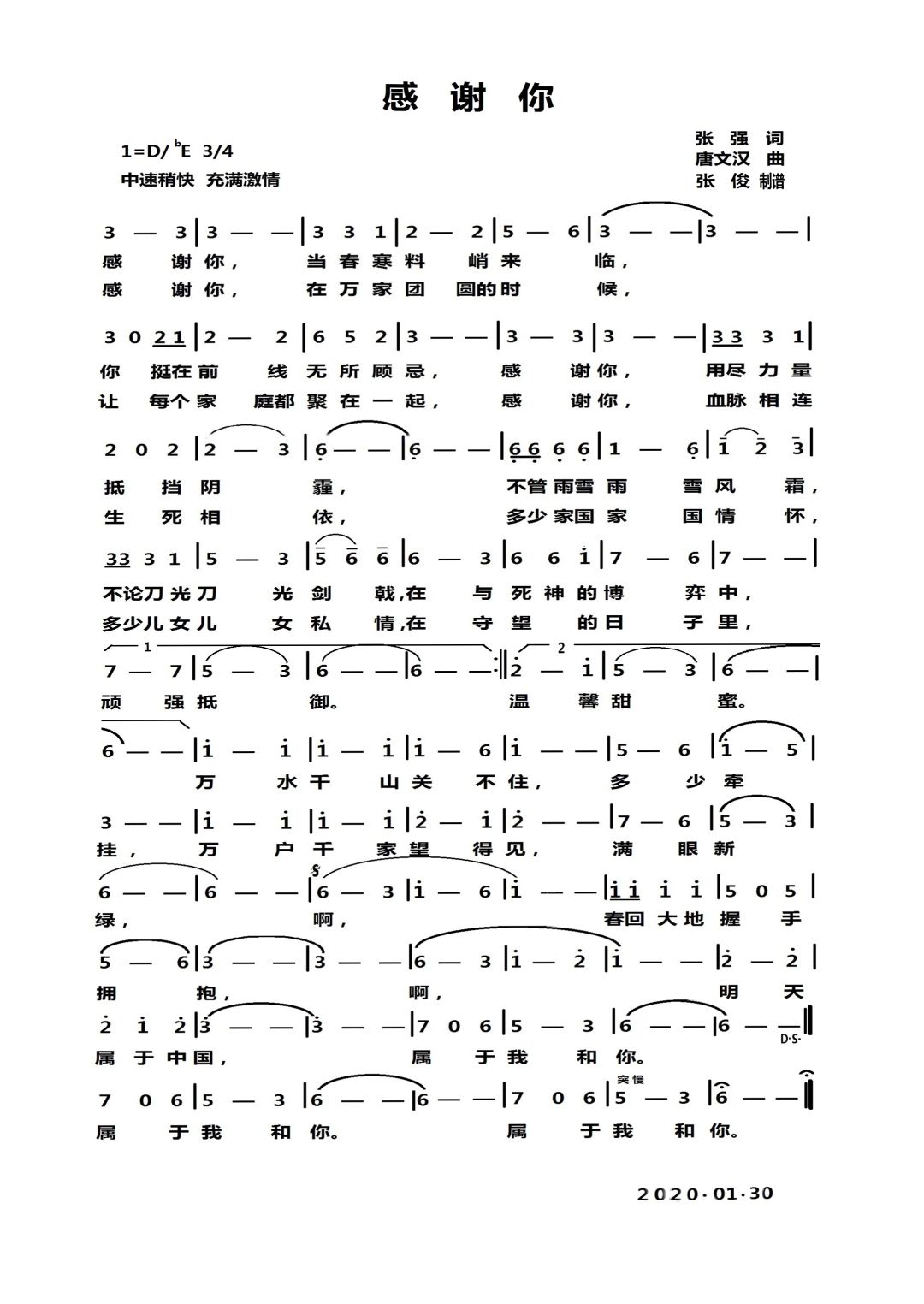 贲梅戏歌春信曲谱_陶笛曲谱12孔(3)